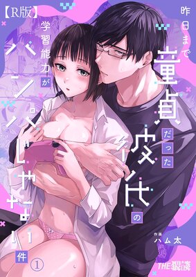 �����ޤ�Ƹ����ä����γؽ�ǽ�Ϥ��ϥ�Ѥ���ʤ����1�ˡ�R�ǡ�