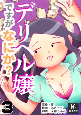 �ǥ�إ��Ǥ����ʤˤ���3��