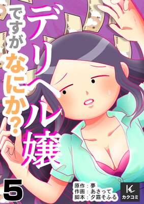 �ǥ�إ��Ǥ����ʤˤ���5��