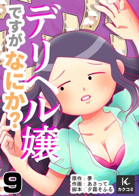 �ǥ�إ��Ǥ����ʤˤ���9��