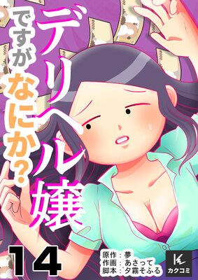 �ǥ�إ��Ǥ����ʤˤ���14��