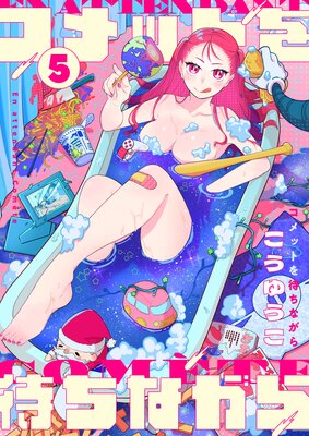 ����åȤ��Ԥ��ʤ����5��