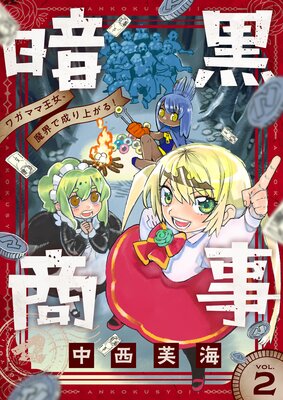 �Ź����� ���塞�ޥ޲������⳦������夬�롪����2��