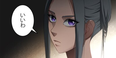 余命わずかな悪女が復讐する方法 第4話【フルカラー】