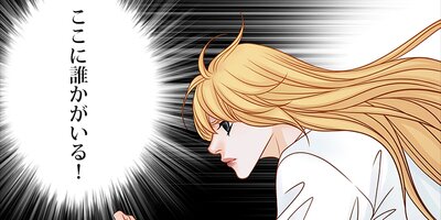 彼女、秘密の君主 第13話【フルカラー】