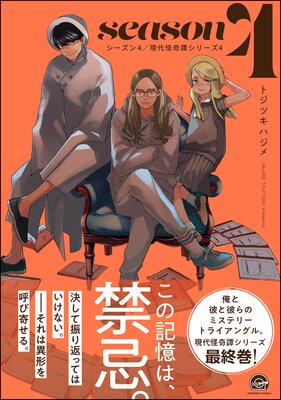 スクール人魚 吉富昭仁 [1-5巻 漫画全巻セット/完結] | 漫画全巻