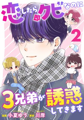 ��������¨���ӤʤΤ�3���郎Ͷ�Ǥ��Ƥ��ޤ� 2