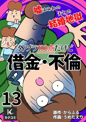 ���ť�100�������ɼڶ⡦���ѡ����ޤߤ���פȤη뺧�Ϲ�13��