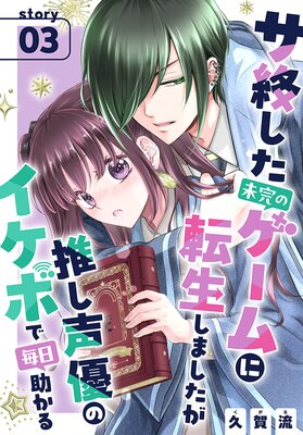 ��������̤���Υ������ž�����ޤ������䤷��ͥ�Υ����ܤ������������1������ story03