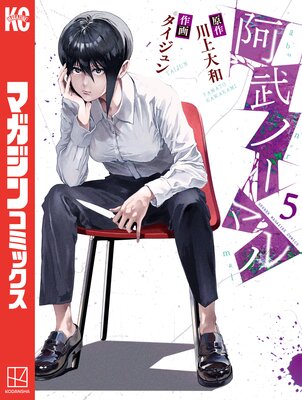 ����Ρ��ޥ� 5��