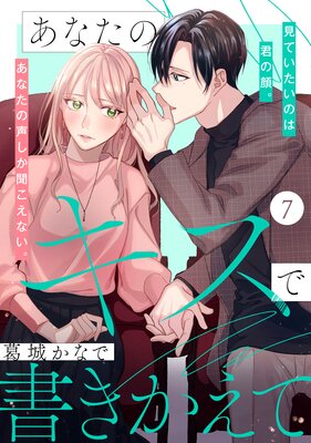 ���ʤ��Υ����ǽ񤭤����ơ�comic tint�� ʬ���� 7��