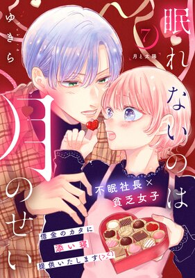 ̲��ʤ��ΤϷ�Τ�����comic tint�� ʬ���� 7��