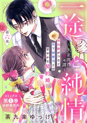 ���ӤȽ���������������������comic tint�� ʬ���� 6��