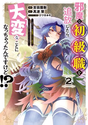 ����ʽ�鿦�����������顢���Ѥʤ��Ȥˤʤä���ä���Ǥ�����!?