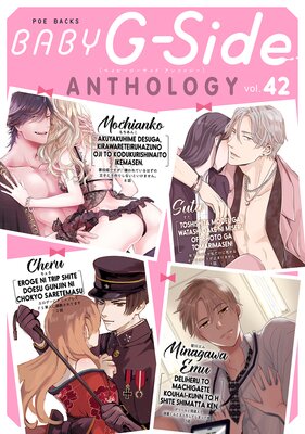 BABY G��Side vol.42