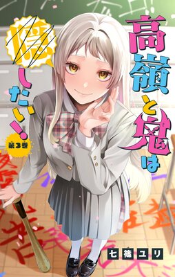 ����ȵ��ϱ����������ڥޥ������� 3