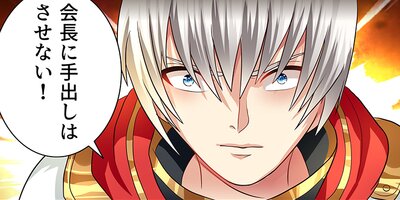 S級ドレインを駆使して、最強ギルドへ(57)【フルカラー】