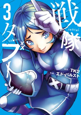 ���⥿�֡� 3��