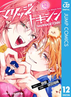 �ޥ�å��ȥ����� 12