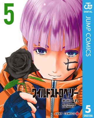 �磻��ɥ��ȥ��٥꡼ 5