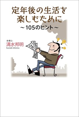 ��ǯ��������ڤ��ि��ˡ�105�Υҥ�ȡ���ɽ��