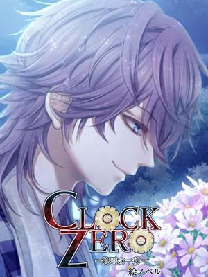 ڳΥ٥CLOCK ZEROΰá Ľ 