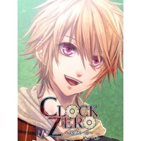【絵ノベル】CLOCK ZERO〜終焉の一秒〜 海棠鷹斗 下
