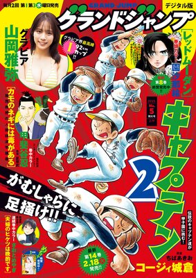 �����ɥ����� 2025 No.5