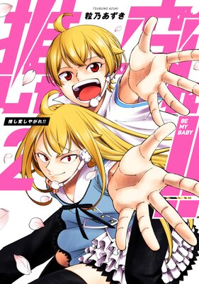 �䤷�Ѥ��䤬�졪����ɽ��