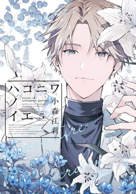 �ϥ��˥�Υ��� 5��