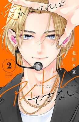 �����ʤ���Х����ɥ�Ǥ��ʤ� 2��