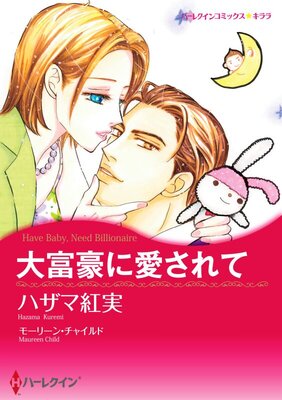 ハーレクインコミックス 合本 2025年 vol.145