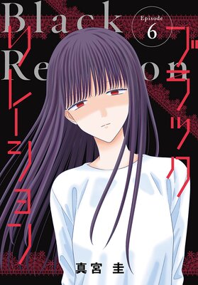 �֥�å���졼�����ΤФ����� ��6��