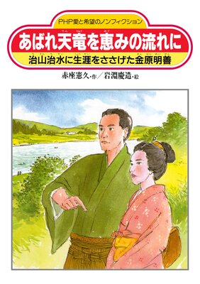 ���Ф�ŷε��äߤ�ή��� ��������������򤵤������⸶������ɽ��