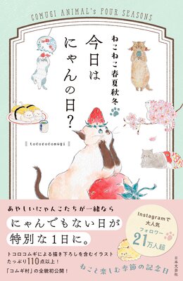 �ͤ��ͤ��ղƽ��� �����Ϥˤ���������ɽ��