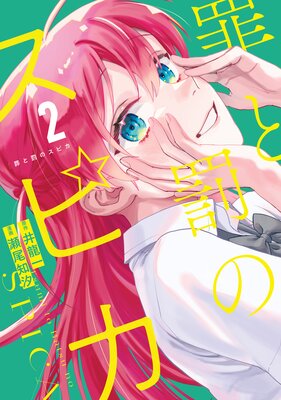 ���ȳ�Υ��ԥ� 2��