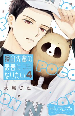 ì�����ڤ��Ľդˤʤꤿ�� �٥ĥե�ץ� 4��