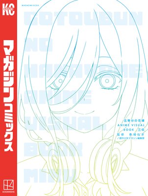 ����ʬ�βֲ� ANIME VISUAL BOOK �����ɽ��