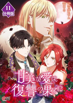 �����ʰ��������β̤Ƥˡڥե륫�顼�ۡ�ʬ���ǡ���11�� ���β�����ʤ�����