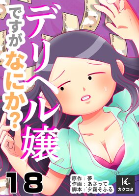 �ǥ�إ��Ǥ����ʤˤ���18��