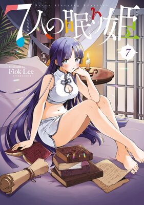 7�ͤ�̲��ɱ 7��