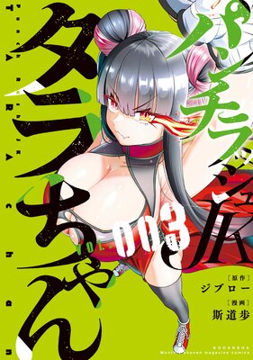 �ѥ����å���JK��������