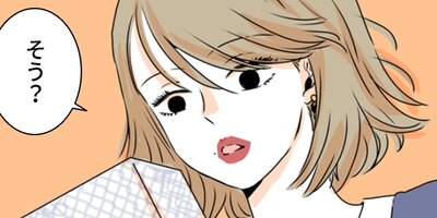 君と暮らす、あの家 第19話【フルカラー】