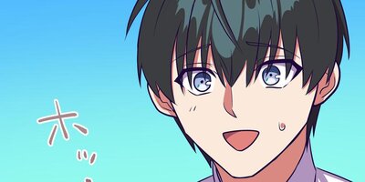 好きが溢れていいワケないだろ 第18話【フルカラー】