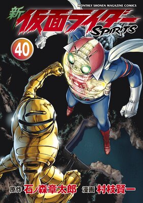 �� ���̥饤����SPIRITS 40��