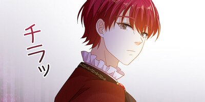 悪女は変化する 84話【フルカラー】