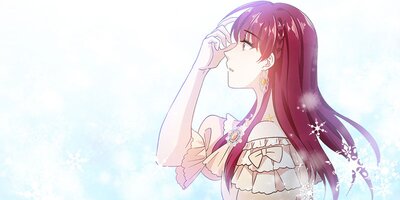 悪女は変化する 87話【フルカラー】