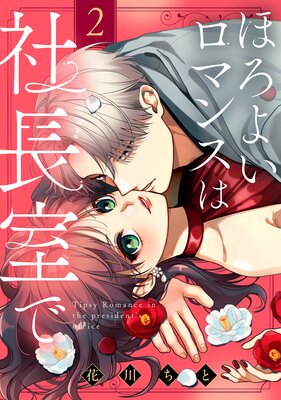 �ۤ��褤���ޥ󥹤ϼ�Ĺ���� 2��