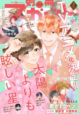 �̺��ޡ�����å� 2025ǯ3���