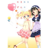 きんいろモザイク 4巻